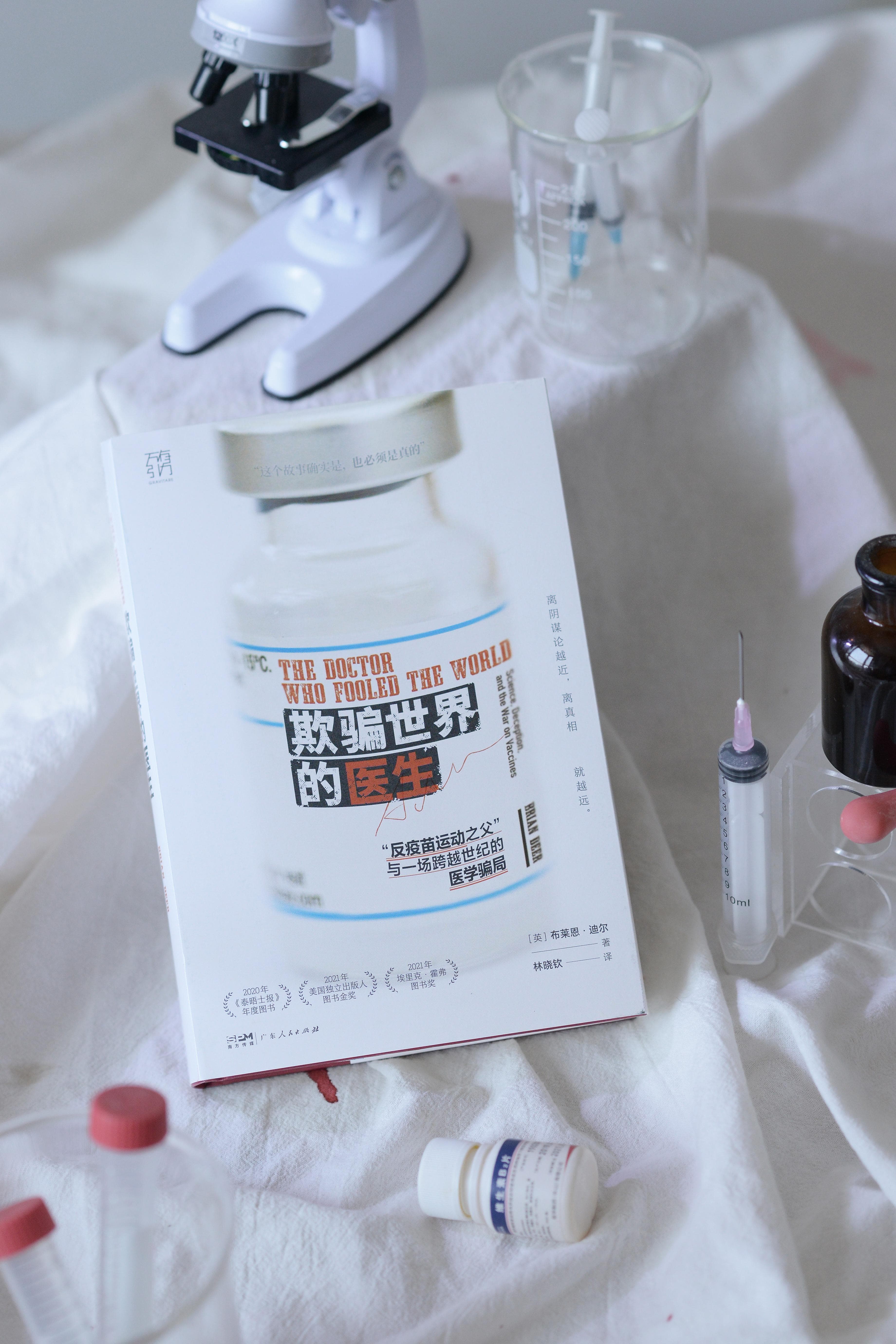 离阴谋论越近，离真相就越远｜翻翻书·书评
