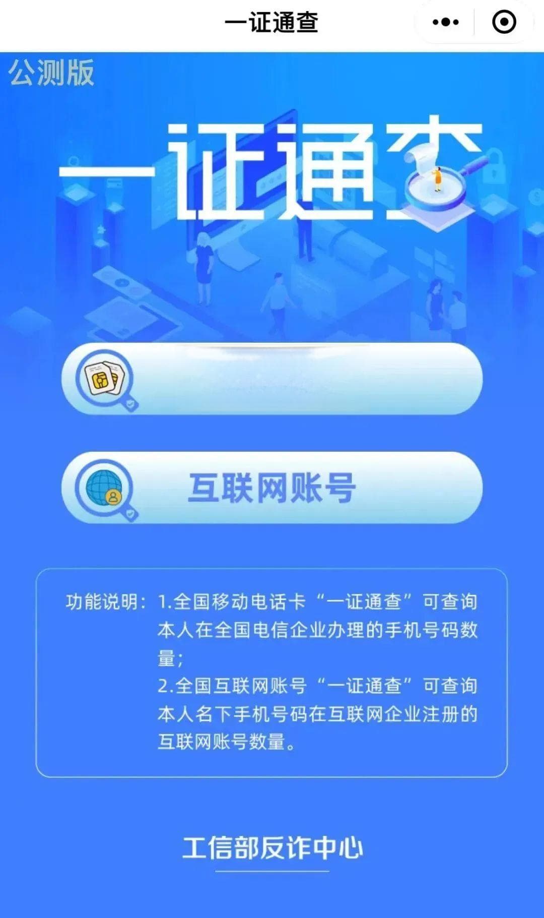 注销手机号时，这几件事一定要做！