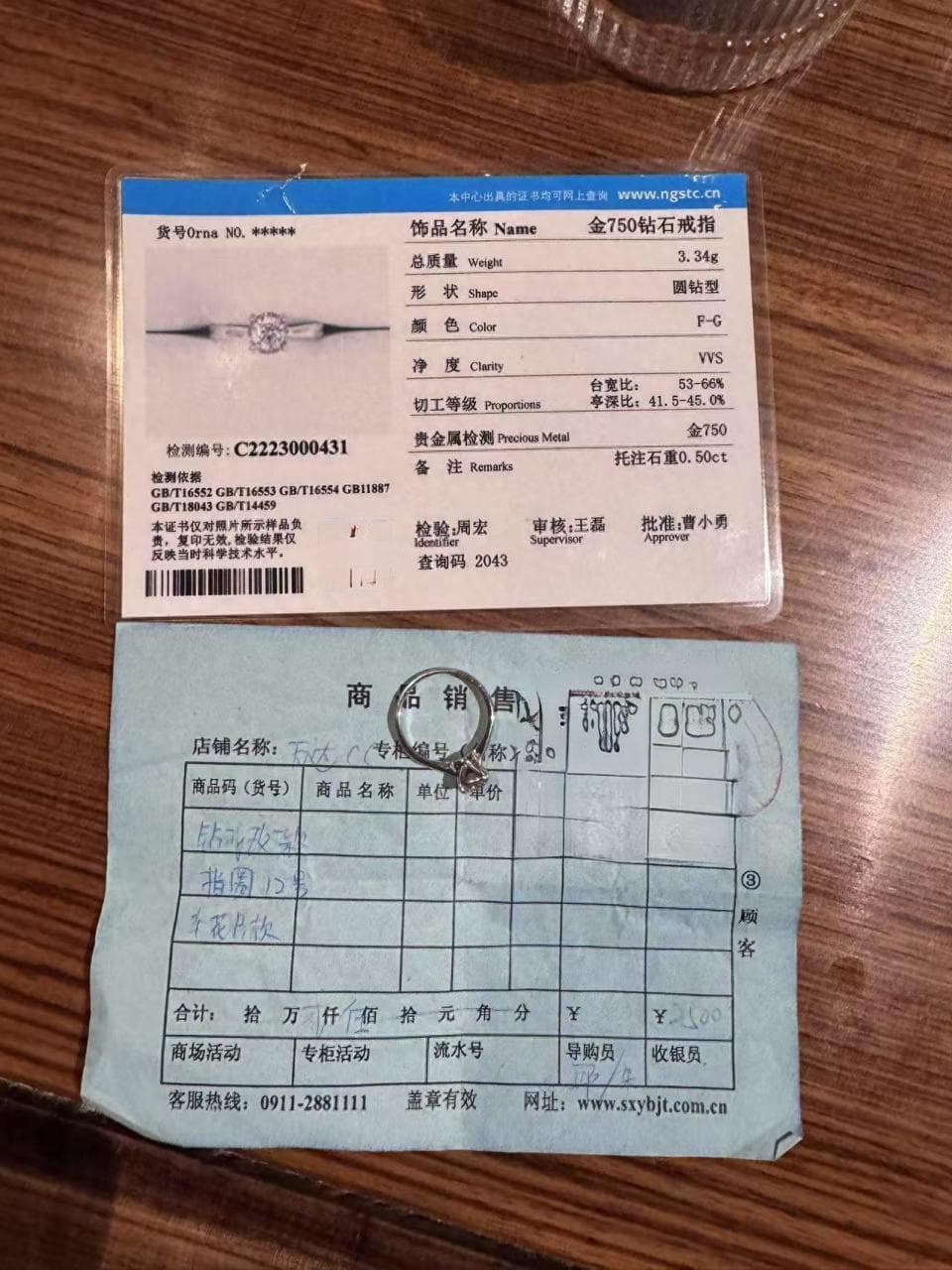 钻戒改款后佩戴一年戒圈发黄，原是专柜私下换了材质