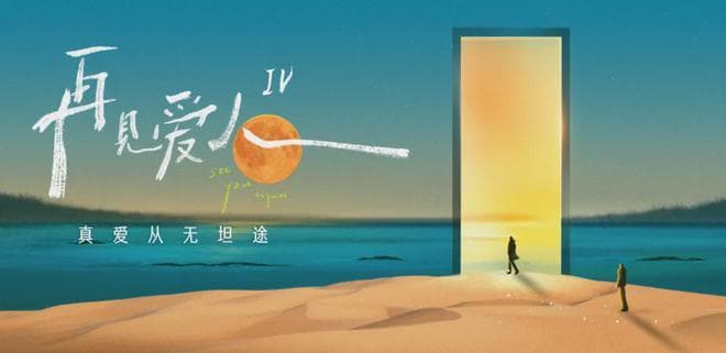 解码《再见爱人》爆火幕后：这个女人，掌控了大众情绪
