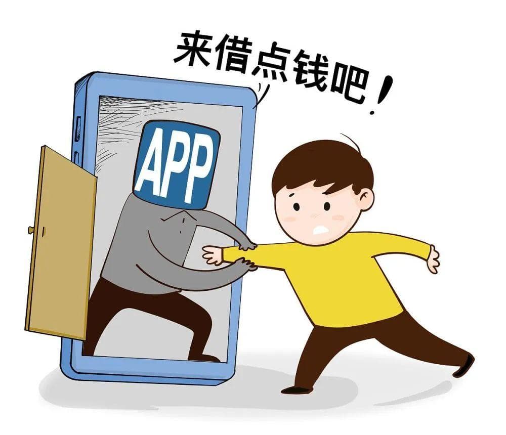 想借网贷？旬小法先来帮你排排雷！