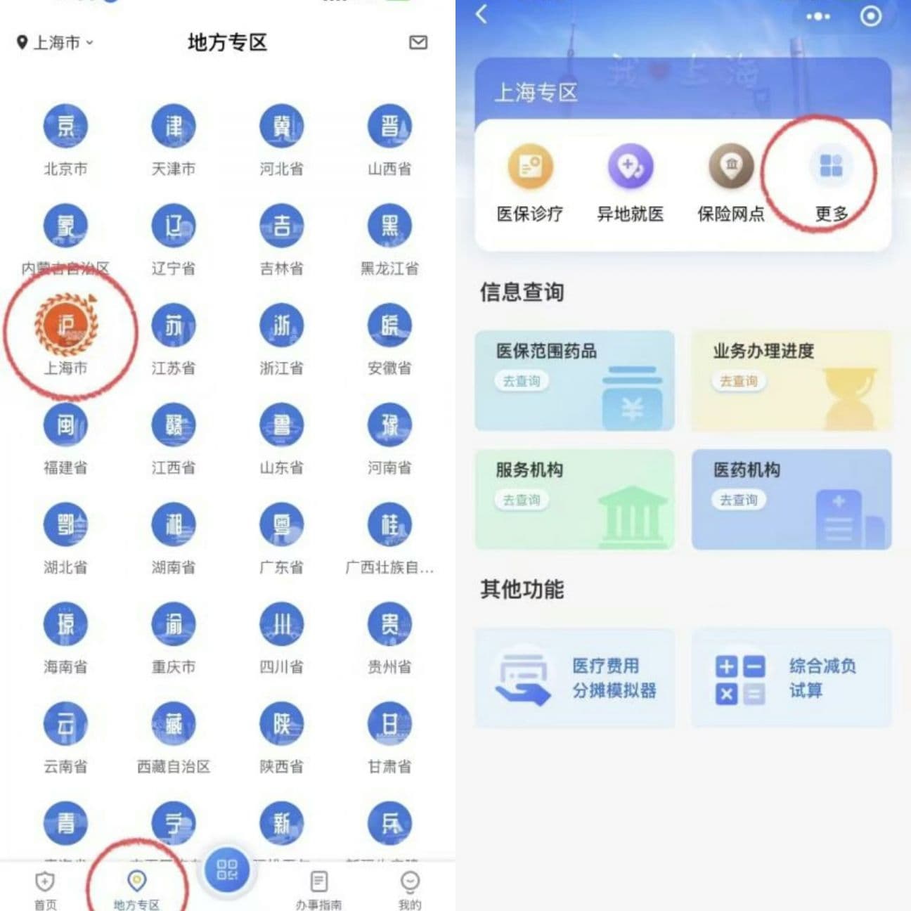 外地医保的个人账户余额可以转到上海吗