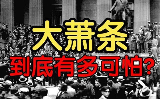凯恩斯主义：政府如何用财政政策干预经济
