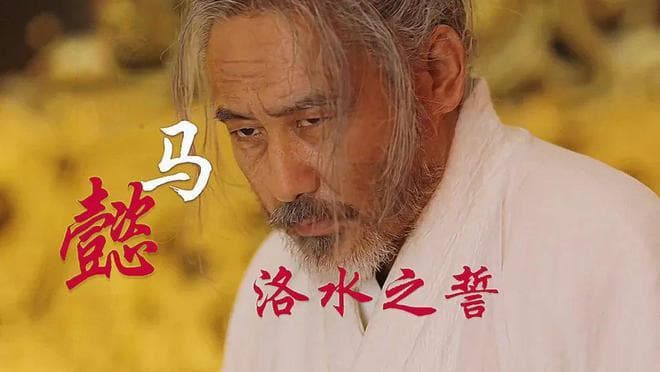 “洛水之誓”真的很灵的，不信请看