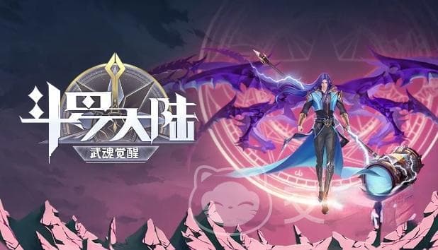 《斗罗大陆》：宁荣荣最强奶妈养成指南