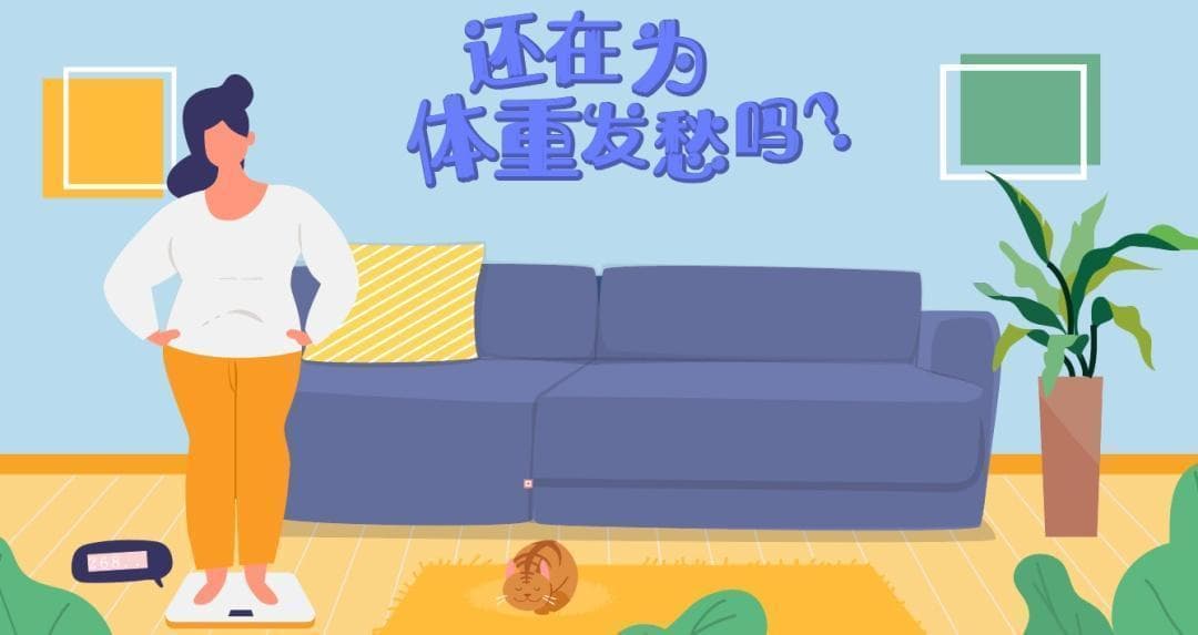 打了司美格鲁肽就一定能瘦？吃了药就可以胡吃海喝？专家为你解密