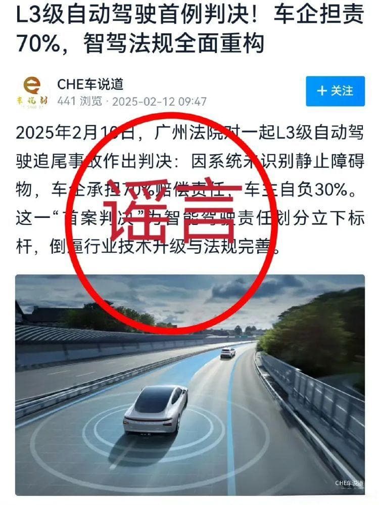 自动驾驶发生事故，谁的责任？