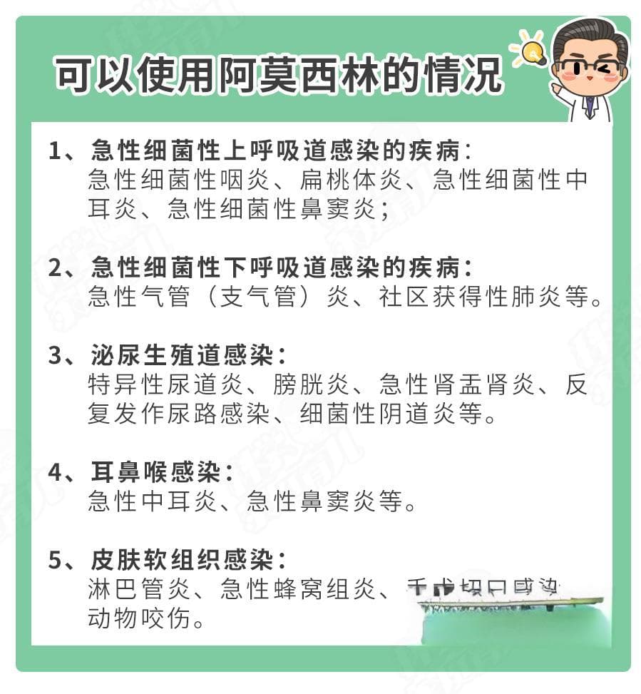 气温骤变儿童感冒多发，医生提醒：阿莫西林滥用有五大危害