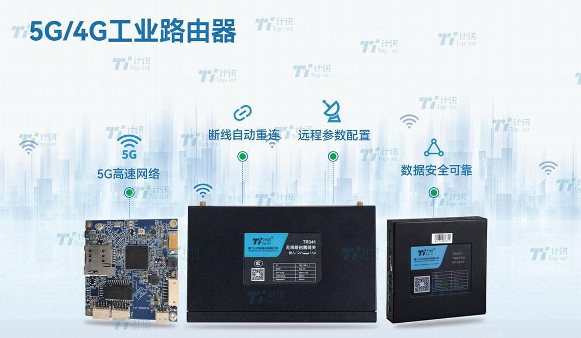 5G/4G工业路由器与企业路由器的区别在哪里