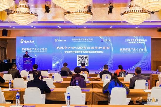 “智造”人才如何培养，智能制造产业人才论坛揭示路径