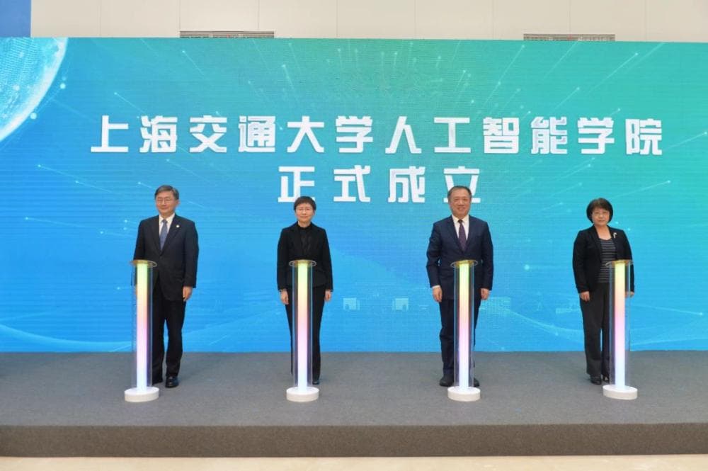 上海交通大学人工智能学院成立，将与9家单位开展战略合作