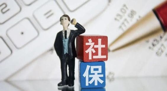 异地社保怎么办理流程