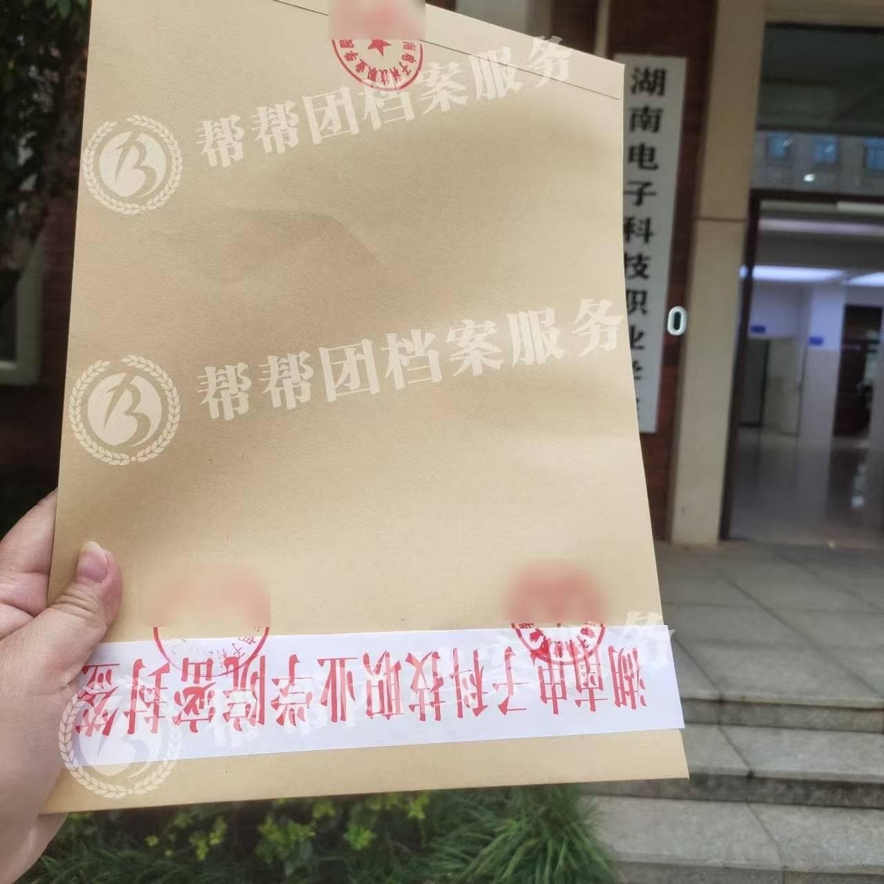 档案袋拆开了要怎么弄