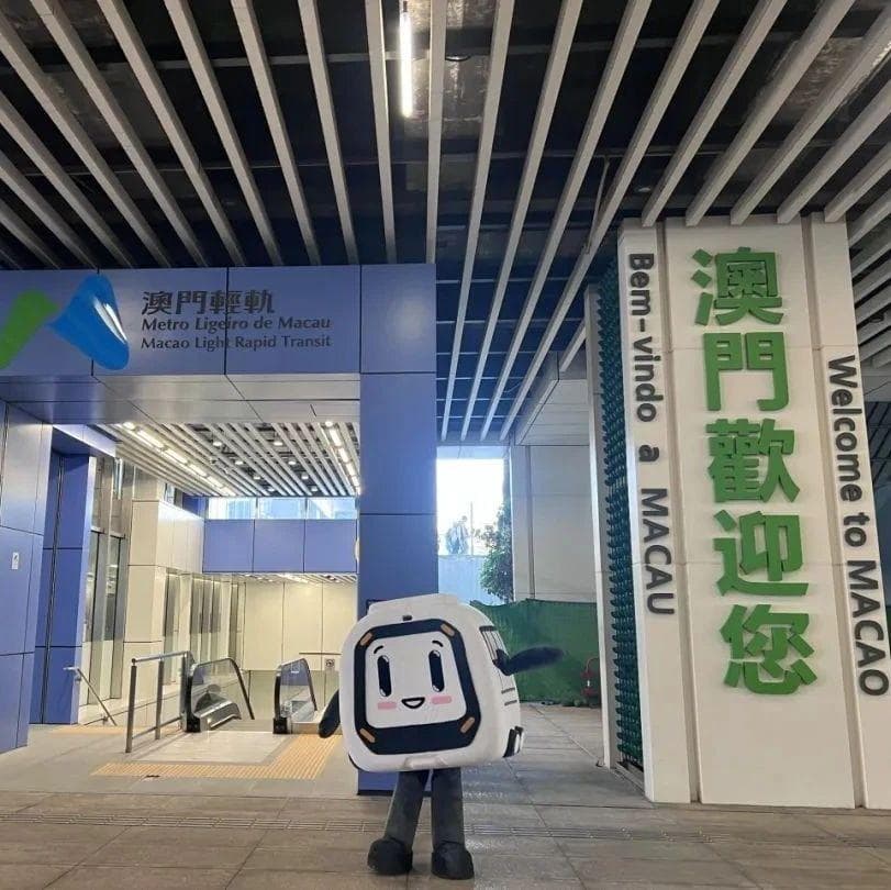 一文解锁！澳门轻轨“横琴线”搭乘指南