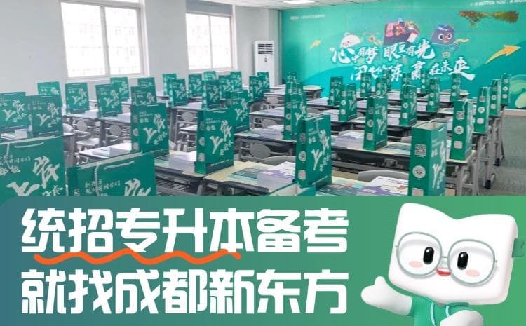 四川专升本备考规划,超详细,建议收藏