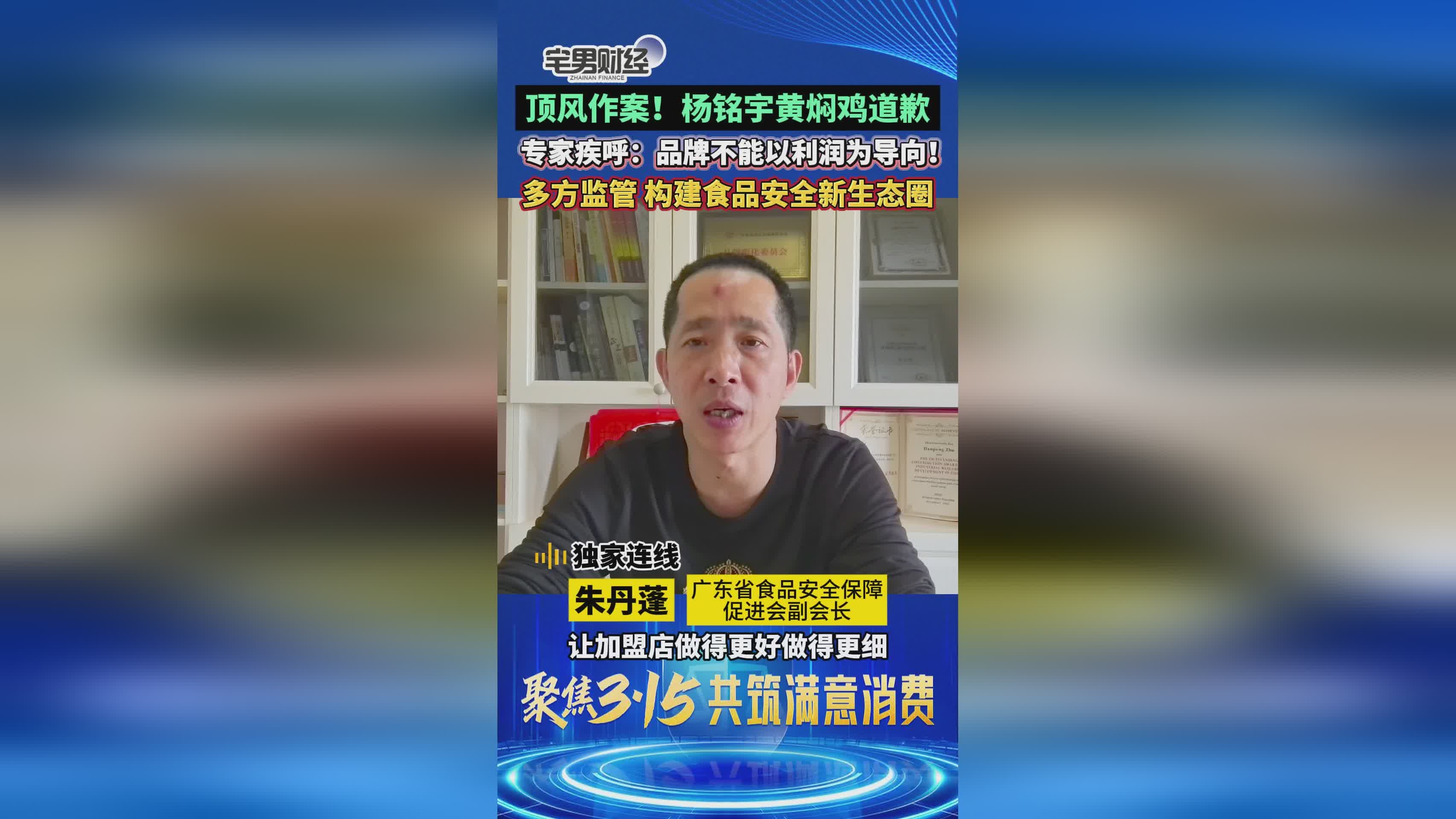 杨铭宇黄焖鸡顶风作案！食品专家：品牌不能以利润为导向