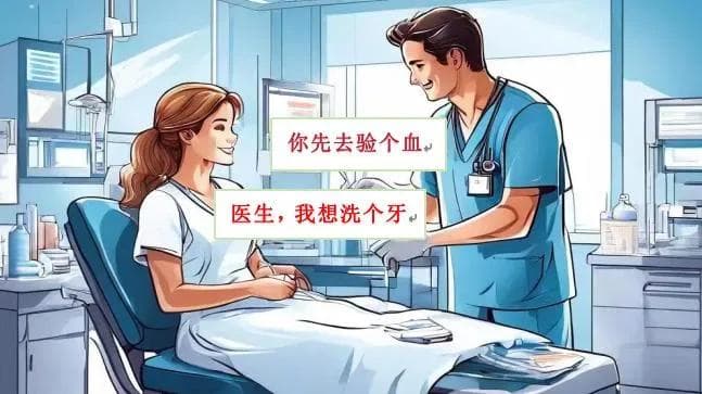 洗牙还要验血？我是不是被忽悠了？丨贤医健康说