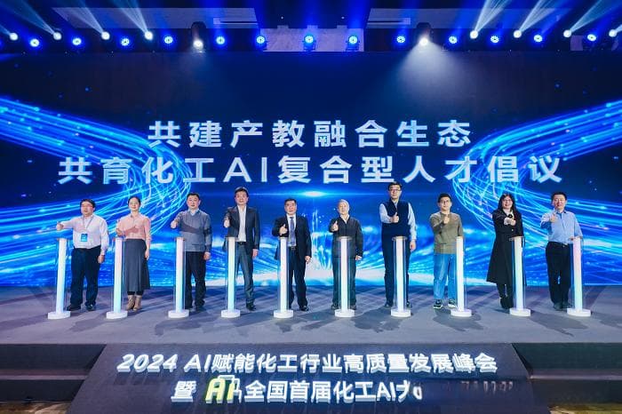 石化业转型翻开人工智能新篇章