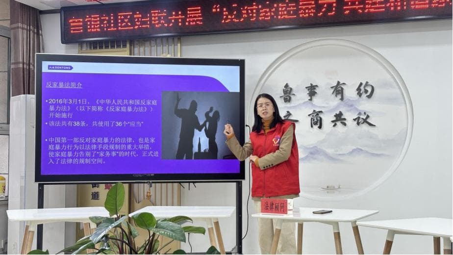 鲁银社区多形式开展反家暴宣传，增强居民维权意识