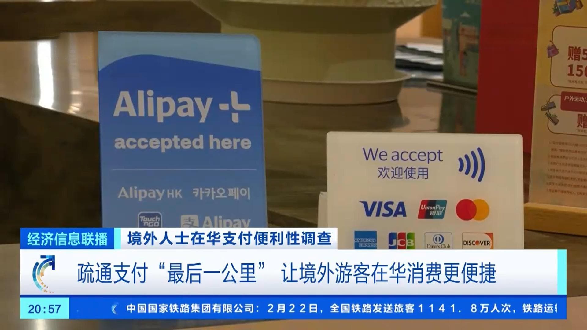 Visa难以进入中国市场，是因为中国的"科技民族主义"吗？