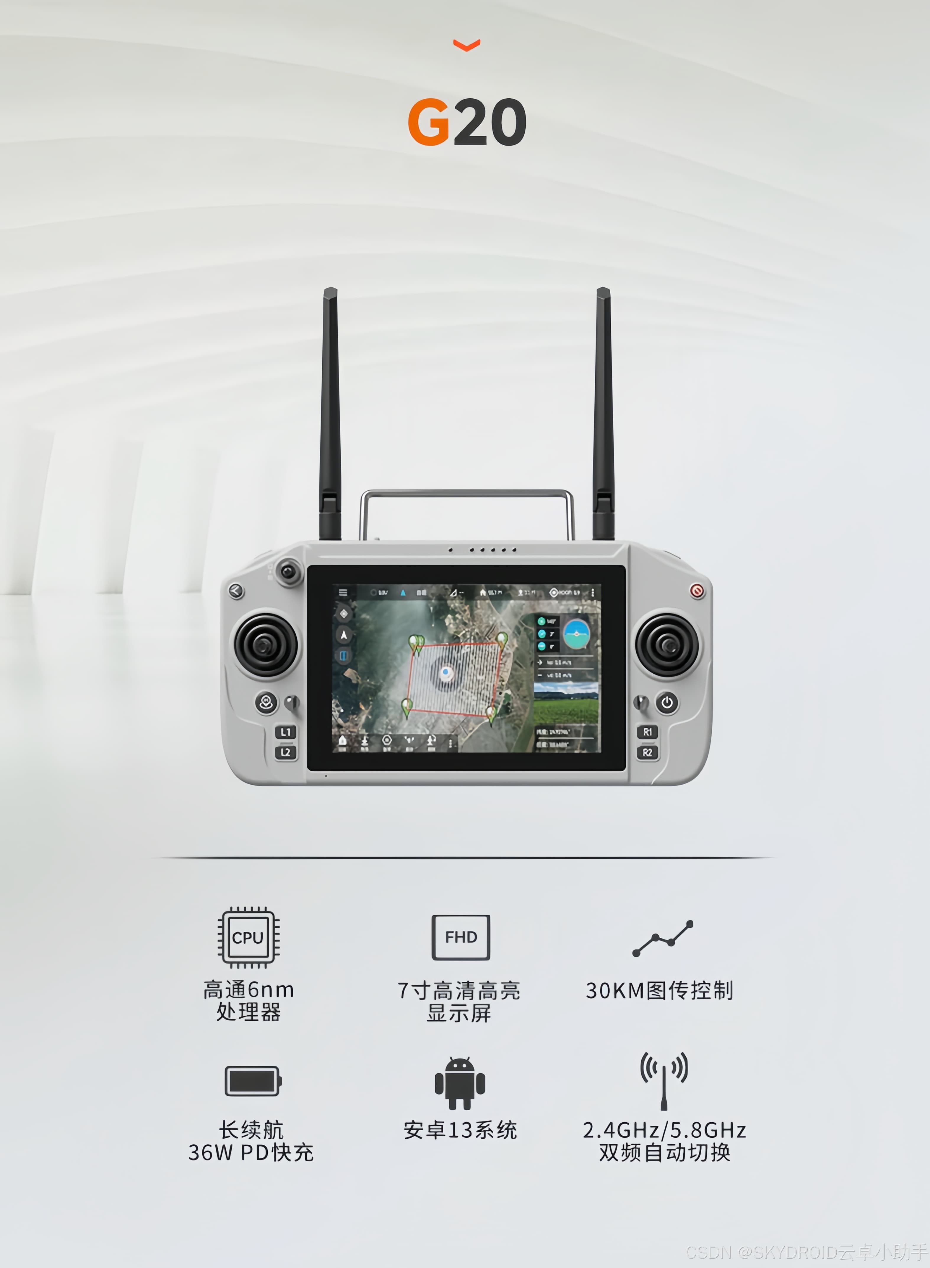 无人设备遥控器之系统状态监测篇