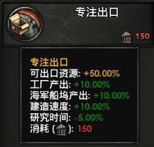 钢铁雄心——德国梅福券