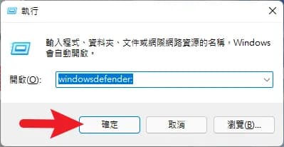 【教学】Win10/Win11 防火牆白名单设置方法