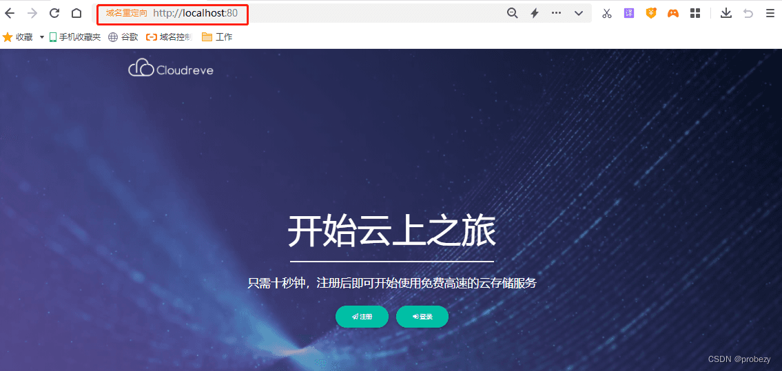 如何在个人Windows电脑搭建Cloudreve云盘并实现无公网IP远程访问