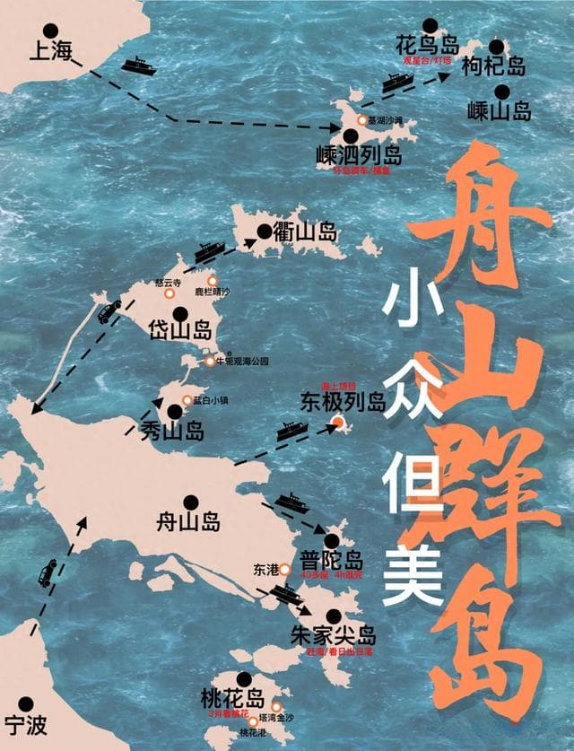 舟山“最值得”旅游的15个岛，离上海较近，去过的都说值了！