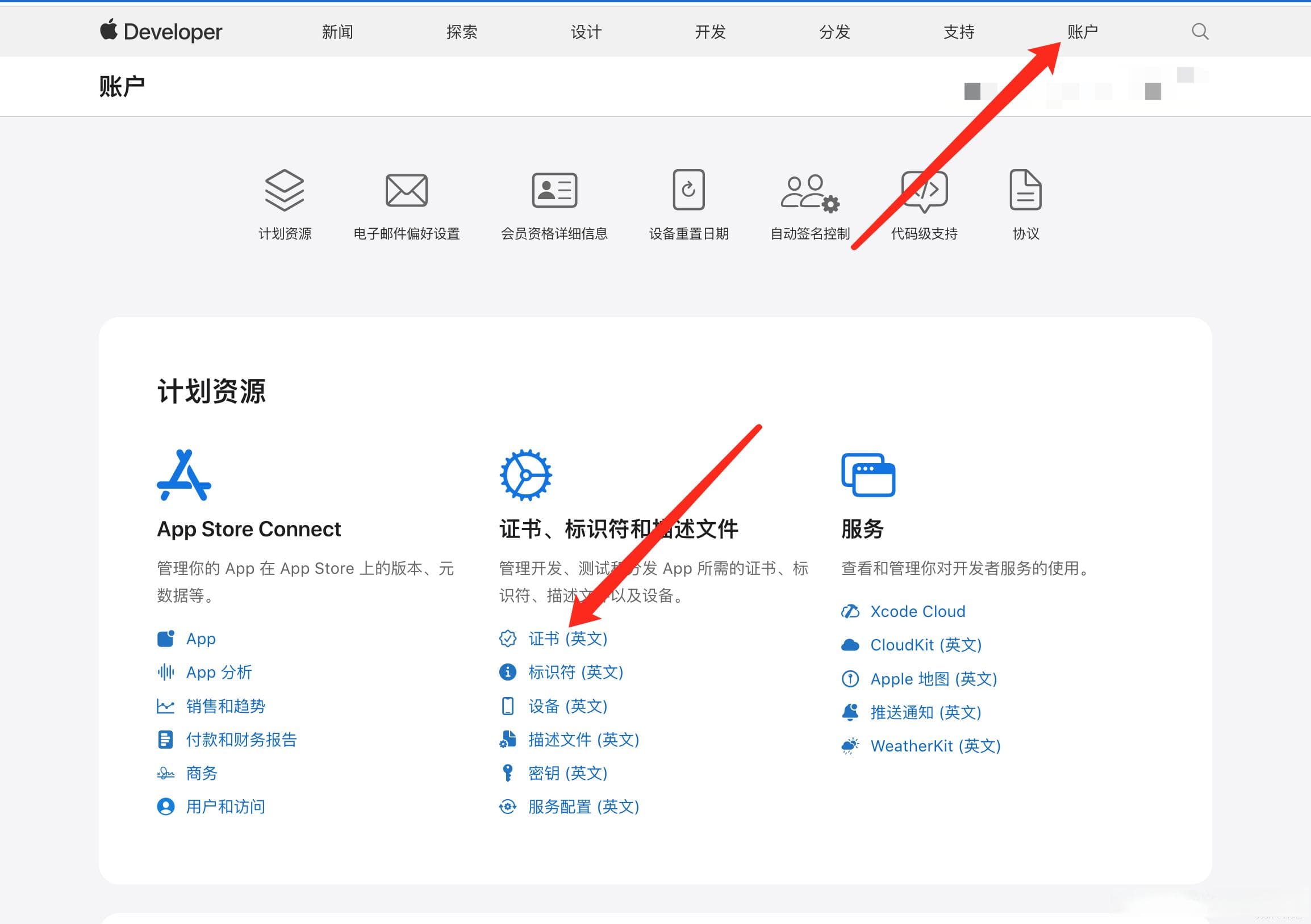 uniapp打包iOS应用完整指南：证书生成、转换与安装测试