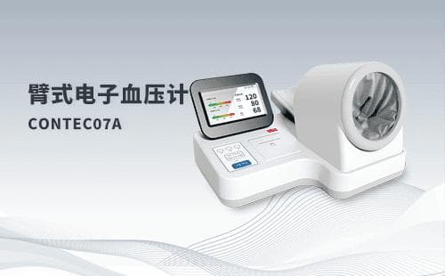 臂式电子血压计的正确使用方法