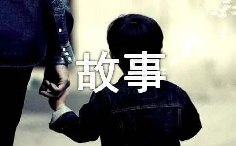 莫言诺奖演说三个故事的寓意