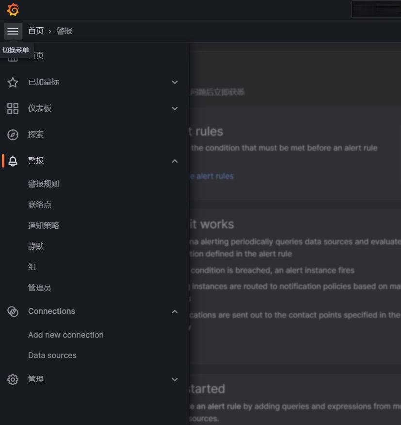 Grafana v11.1.3 配置告警规则