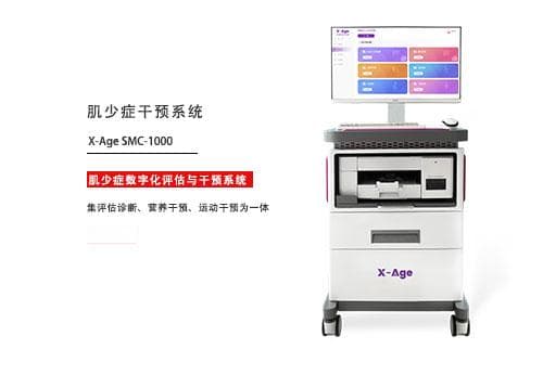 关注骨骼肌健康，了解肌肉衰减肌少症