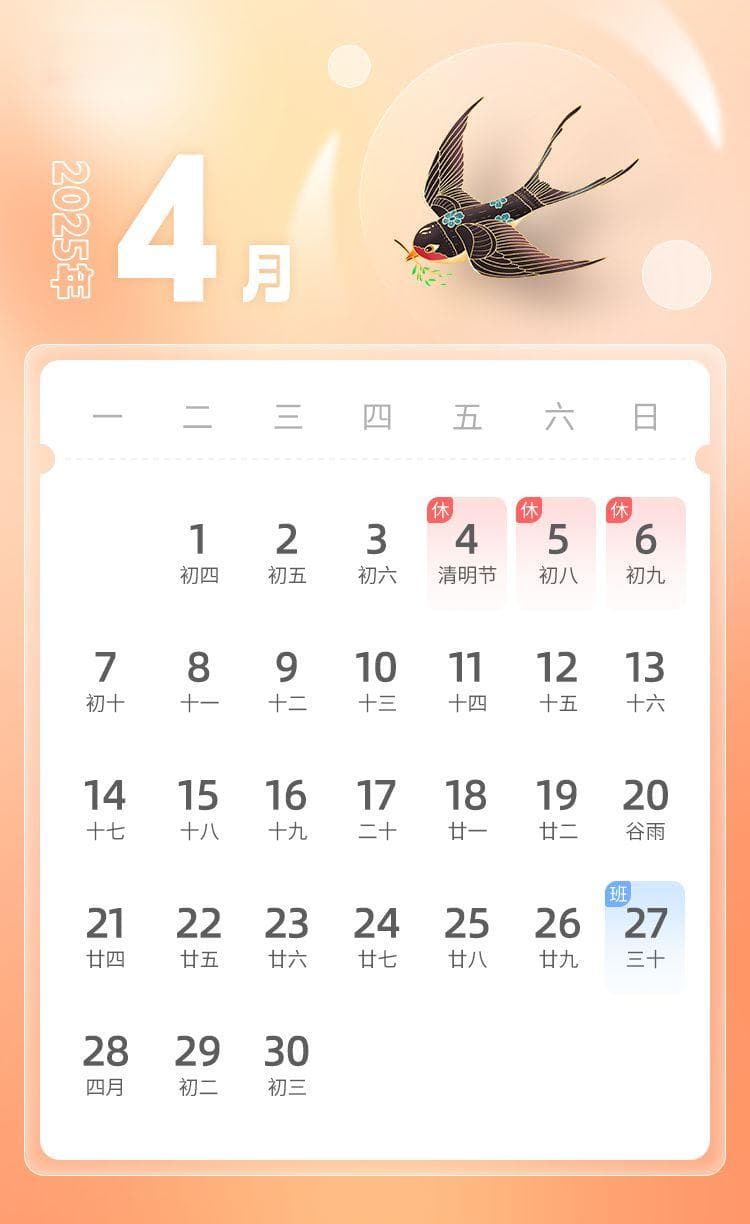 2025年节假日放假安排：五一劳动节放2天，全年假期安排出炉