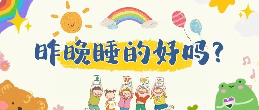 关注失眠，远离失眠