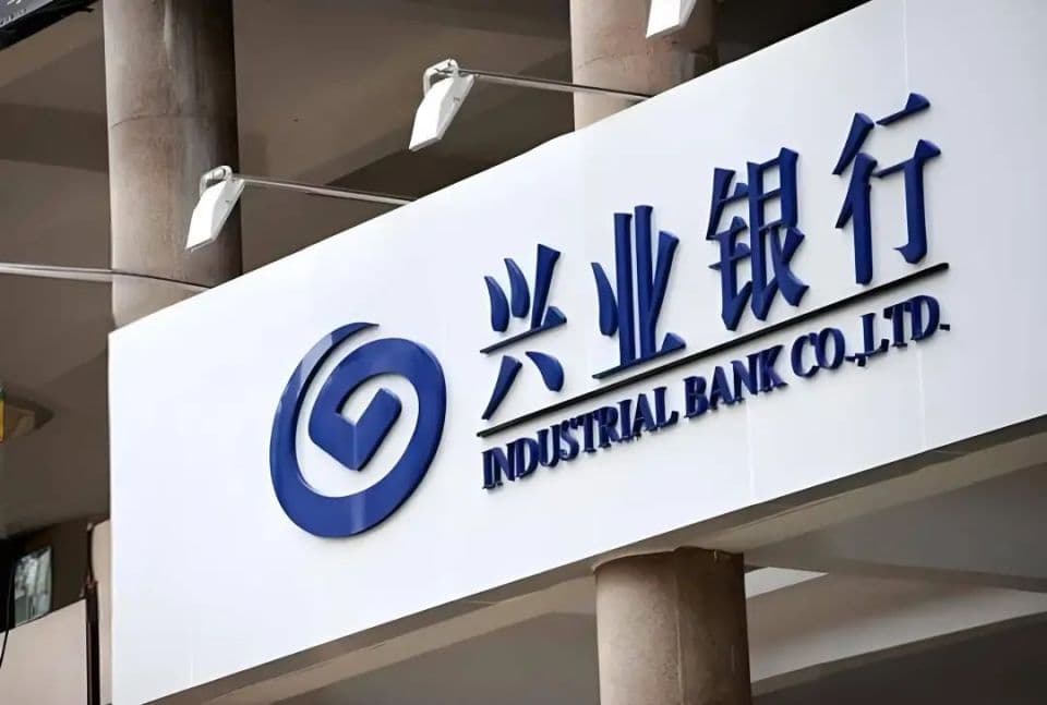 10.5万亿兴业银行中高层变阵，农行系杨柳拟任副行长