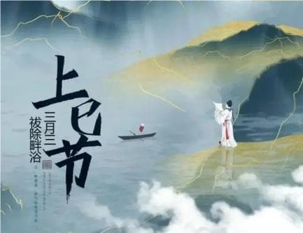 上巳节与女儿节：传统节日中的女性庆典