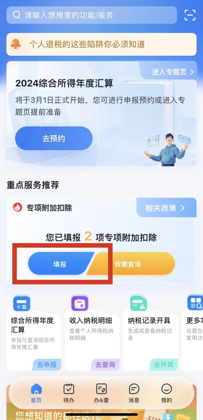 今天开始！拿证医师可凭执医证领取3600元退税！