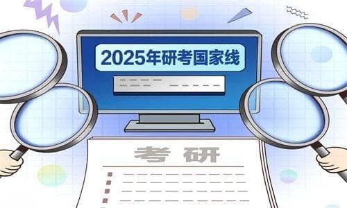 2025考研复试调剂时间节点，错过这些=放弃上岸机会！