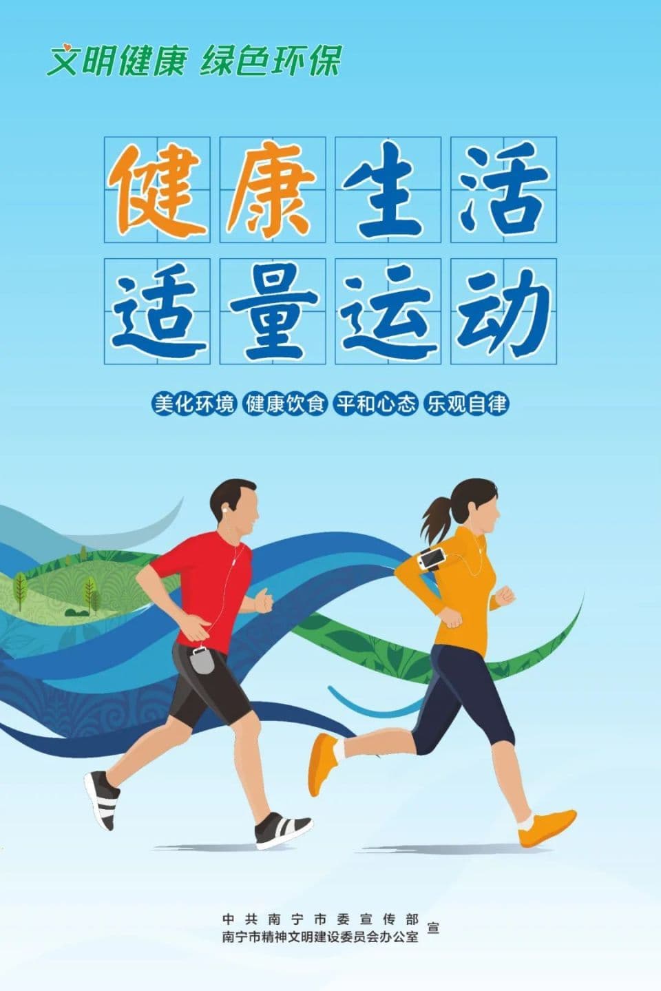 降温御寒全攻略：这些误区你中招了吗？
