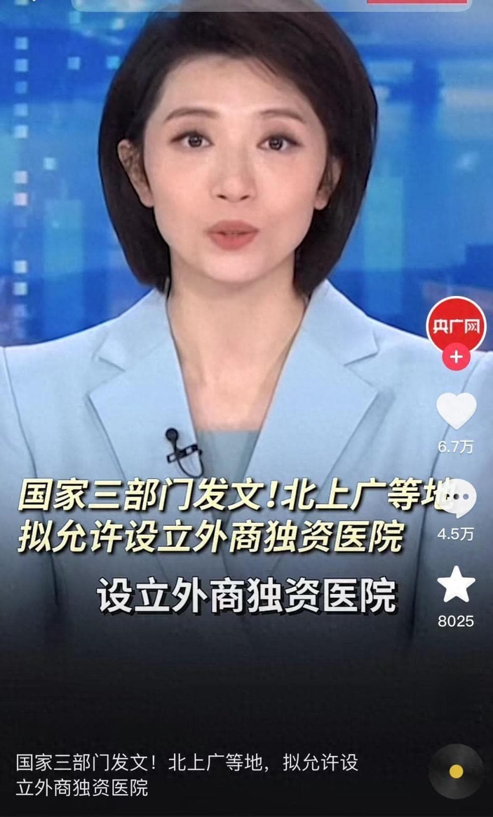 北京上海等9城试点外资医院，梅奥诊所或将引领医疗变革