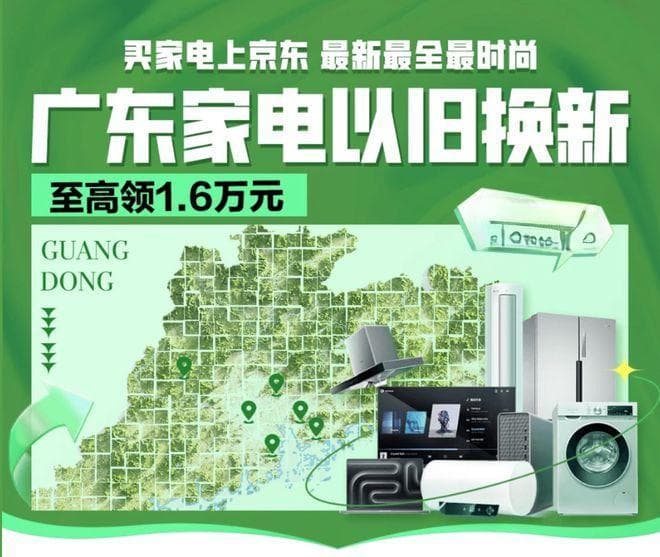 优惠20%！春节数码国补怎么用？我们整理了七个最重要的问题