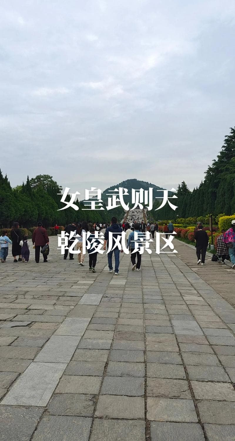 武则天的故乡：探寻千古女皇的成长之路