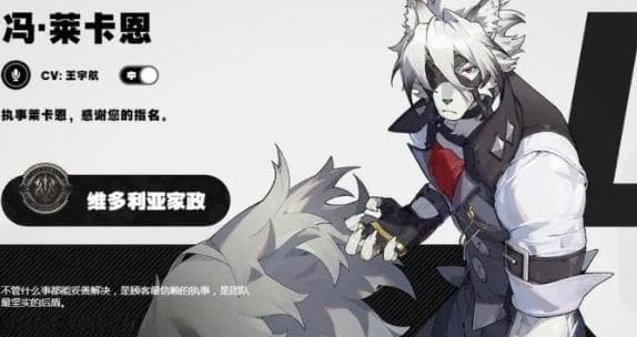 绝区零莱卡恩配队攻略：两种主流阵容详解