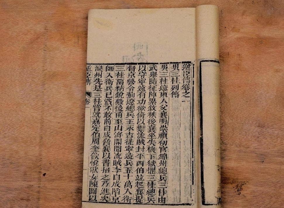 乾隆为何要编纂《贰臣传》？吴三桂为何未能入选？