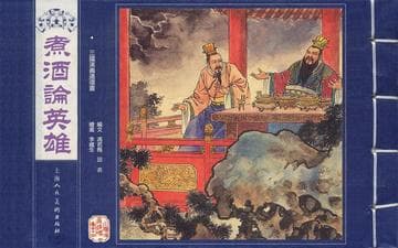 煮酒论英雄：三国时期的政治博弈与智慧较量