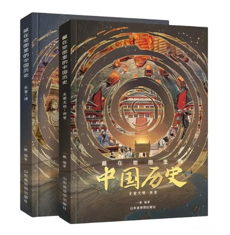 探寻历史脉络，启迪少年智慧——推荐《藏在地图里的中国历史》