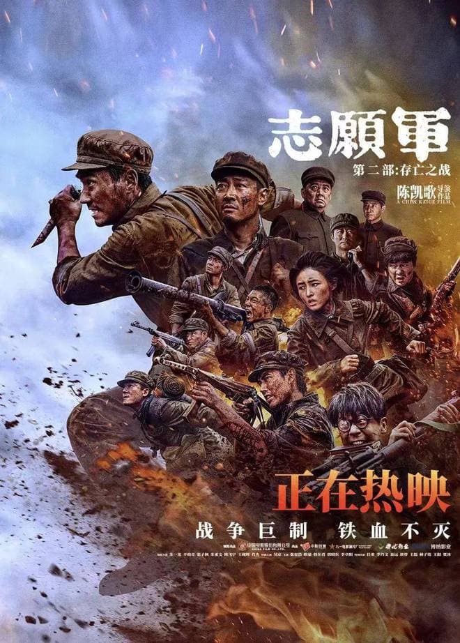 当年轻观众们选择《志愿军》