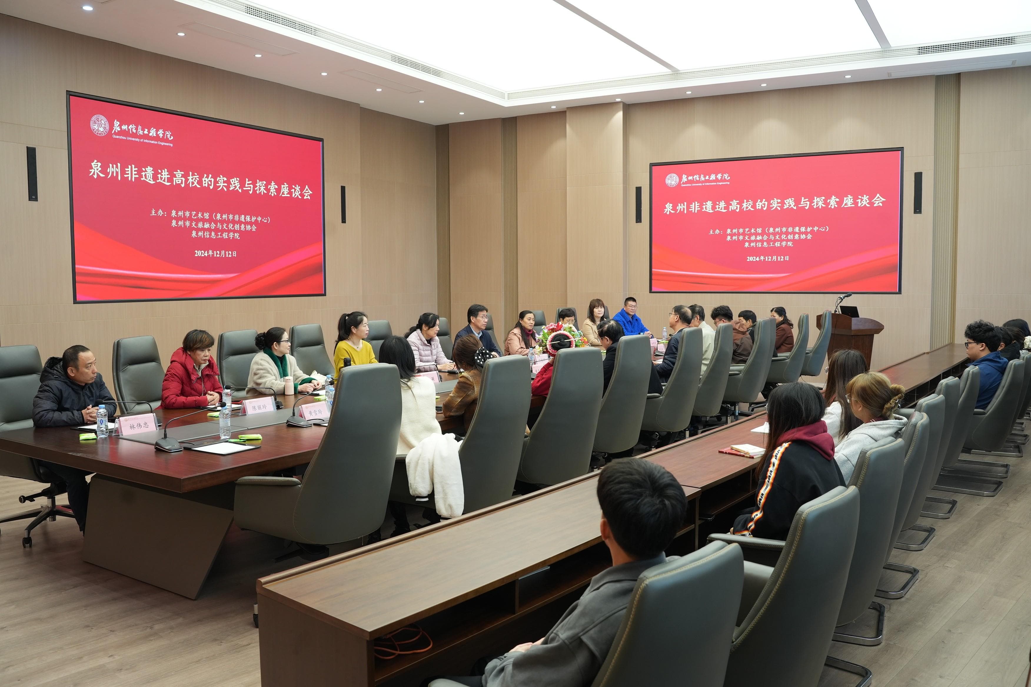 非遗传承人聚泉信，畅谈“泉州非遗进高校的实践与探索”
